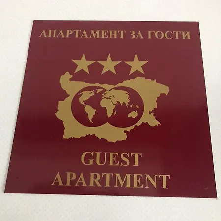Apartmán Апартамент Романтика Veliko Tarnovo